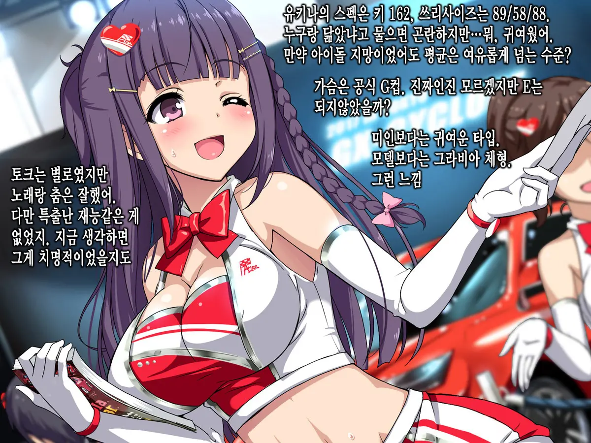 Geinou Jimusho De Manager Yatteta Toki Tantou Datta Idol No Ko Ga Makura Saserareteta Kedo Nanka Shitsumon Aru? | 예능사무소에서 매니저했었을적 담당했던 아이돌이 베개영업했는데 질문있어?